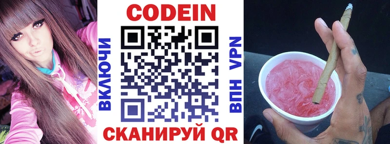 Кодеиновый сироп Lean напиток Lean (лин)  Гусев 