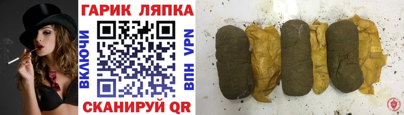 купить наркотик Гусев Гашиш хэш