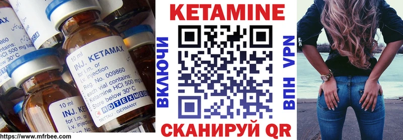 Кетамин VHQ  Гусев 